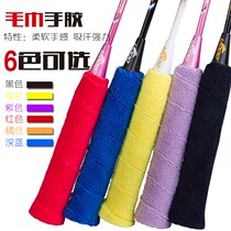 1 badminton racket cotton towel cover hand rubber tennis racket sweat handle cover Sweat Belt non-slip