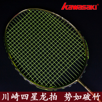 All carbon badminton racket kawasaki kawasaki Dragon Phoenix 78807522 super light durable attack single shot
