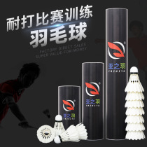 Azhiyu badminton 6 12 sets stable resistance to play amateur competition training duck hair ball professional practice ball