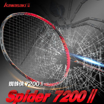 kawasaki badminton racket all carbon high end attack durable kawasaki four star beat 7200II high pound