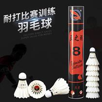 12 badminton resistant stable wind amateur club competition duck hair ball cork ball head professional training