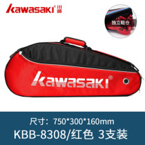 Kawasaki badminton racket bag portable shoulder shoe bag multifunctional backpack 3-6 fitness training bag light Sports