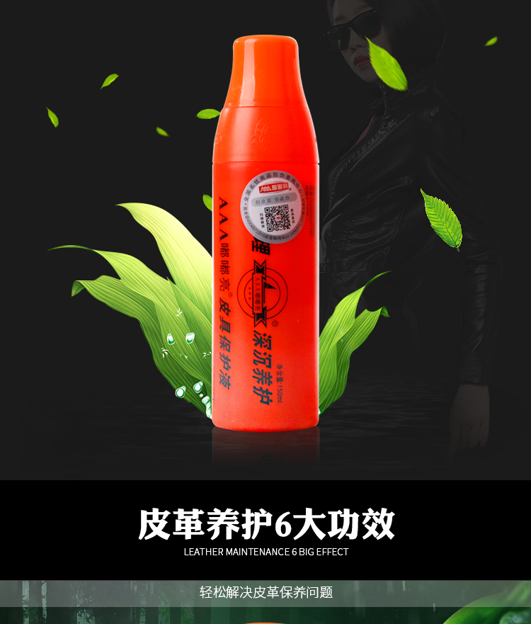xi trắng đánh áo da Chính hãng 150ml ba Aot da sáng bảo vệ da lỏng chất tẩy da bảo dưỡng chăm sóc dầu lỏng không màu - Nội thất / Chăm sóc da 	nước vệ sinh giày vải