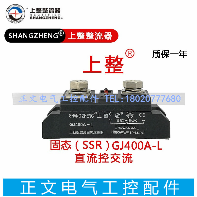 The whole solid state relay 400A 480V GJ400A-L module type single-phase DC control AC
