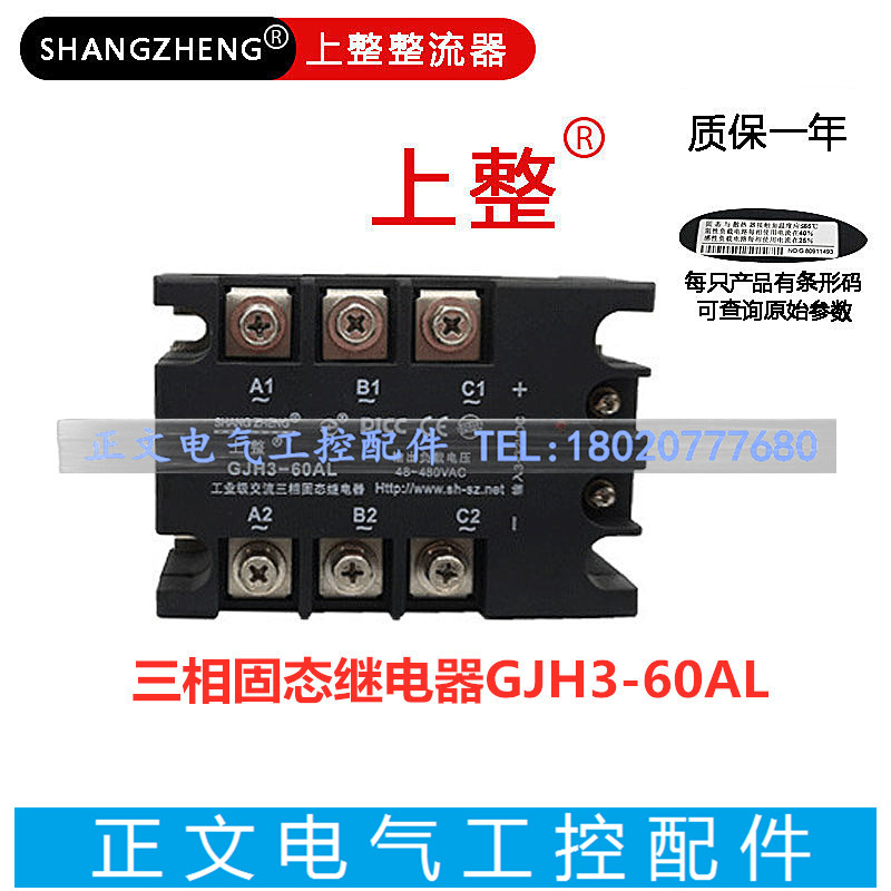 The whole solid state relay 60A 480V GJH3-60AL MGR-3 3860Z three-phase DC control AC