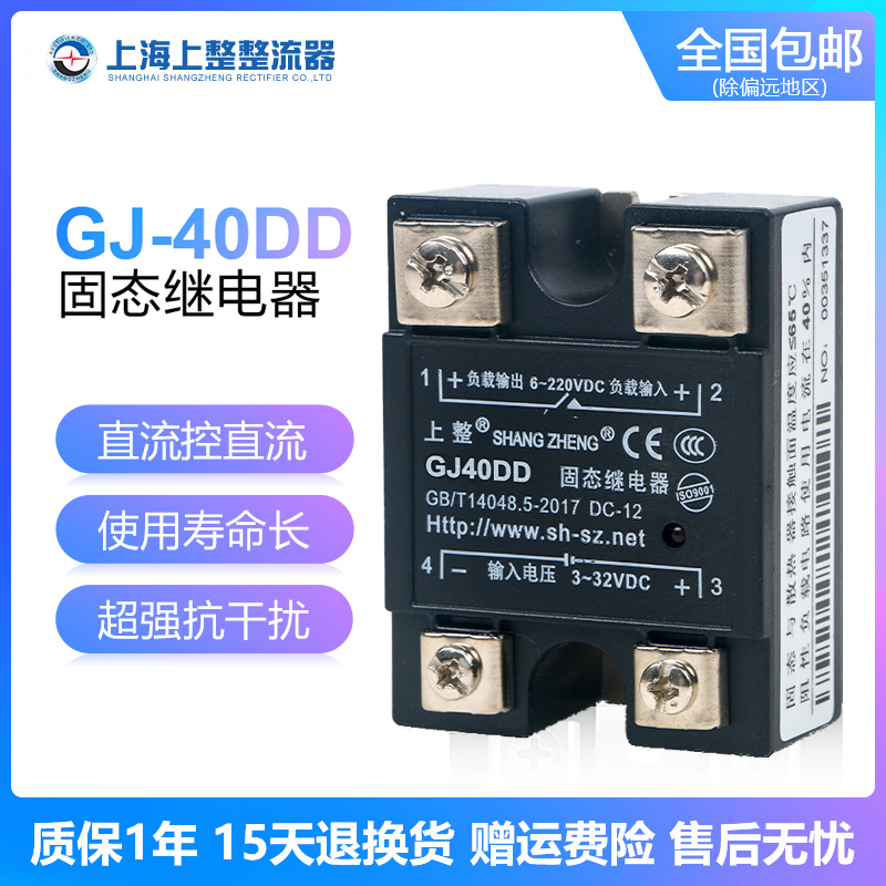 Upper whole rectifier small 24V solid state relay DC controlled DC SSR25DD40DD60DD80DD-Taobao