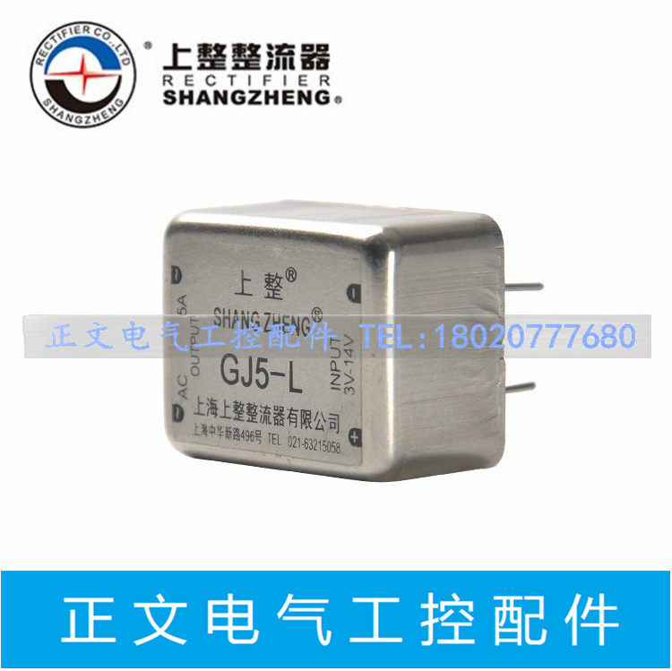 Shanghai Previous 5A Solid State Relay GJ5A-L JGX-5F Single-phase DC Control Exchange