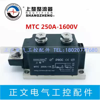 Shanghai Shangjing thyristor module MTC250A-16 250A 1600V semiconductor control rectifier module brand new original