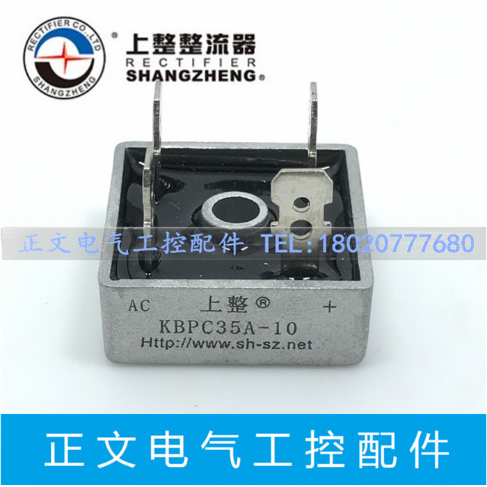 Shanghai Upper whole single-phase rectification bridge KBPC35A-10 35A 1000V square rectification bridge brand new original dress