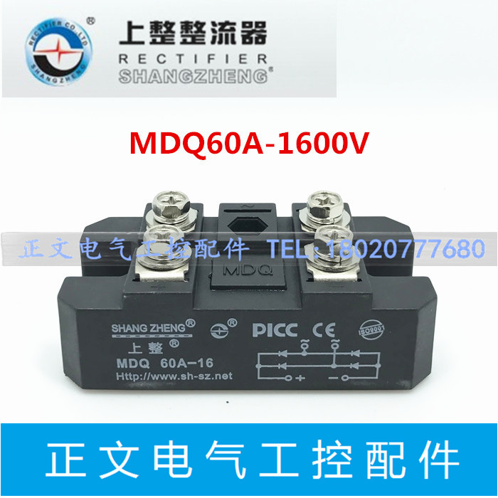Shanghai on the whole single-phase rectifier bridge module MDQ60A-16 60A 1600V new original quality assurance