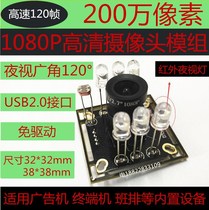 USB drive-free night vision 2001080 P HD 120 frame OV2710 supports OTG low illumination camera module