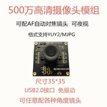 USB drive-free 5 million high-definition infrared night vision all-in-one advertising machine intelligent equipment and other built-in camera modules