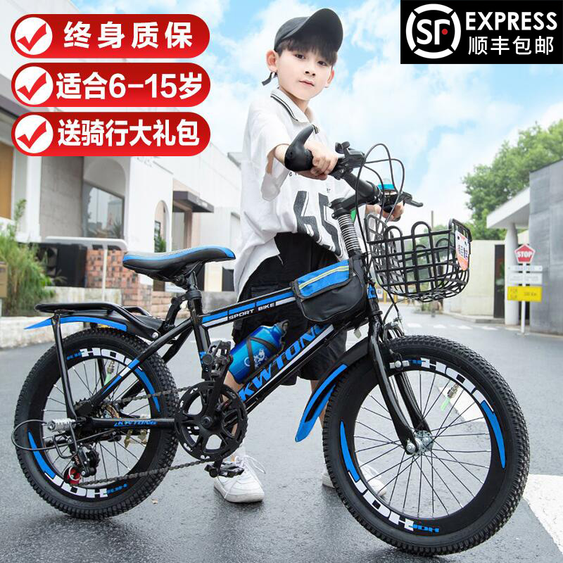 Kids Bike Boy 7-8-9-10-12-15 years old Middle age child bicycle 20 inch primary and secondary school students variable speed mountain