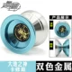 Ma thuật chính hãng Yo-Yo Yo-Yo Saier Bóng YOYO Trò chơi kim loại xoay nổ bóng đặc biệt bóng chết