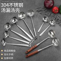 304 stainless steel spoon household kitchen small spoon chef large frying spoon soup porridge hot pot large long handle spoon