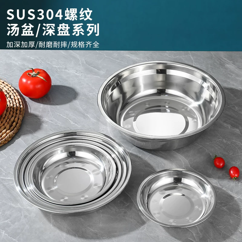 Круглая тарелка из нержавеющей стали 304, shallow plate, bowl, public plate, бытовая тарелка, плоская тарелка, холодная кожная тарелка, рыбная тарелка, обеденная тарелка, барбекю