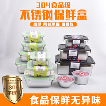  Fresh-keeping box New 304 lunch box Lunch box Student lunch box with lid Plastic lid sealed leak-proof food storage box