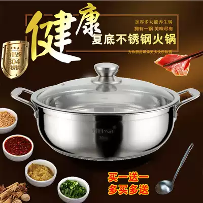 304 new hot pot bottom thickened household soup pot basin non-stick pot Gas stove induction cooker universal stainless steel pot
