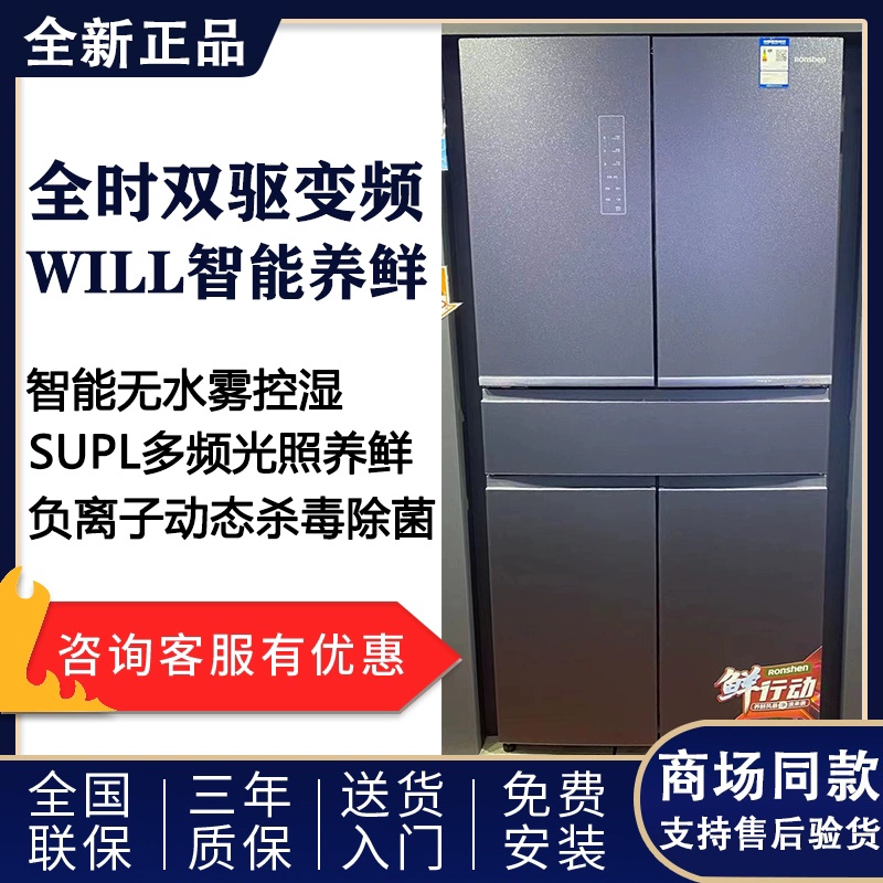 Counter chính hãng Rongsheng BCD-528WKK1FPG sẽ là tủ lạnh nhiều cửa làm mát bằng không khí, không sương giá hạng nhất cho gia đình - Tủ lạnh