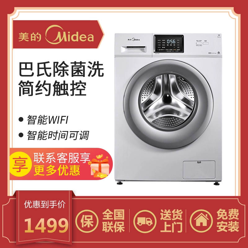 Máy giặt thông minh Midea / Midea MG80V330WDX Máy giặt tự động thông minh Máy giặt tự động 8kg kg - May giặt