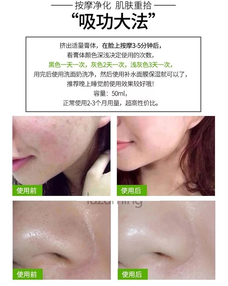 草 集 Làm sạch lỗ chân lông kem xoa bóp mặt nạ trị mụn mặt đen - Kem massage mặt kem massage mặt the face shop