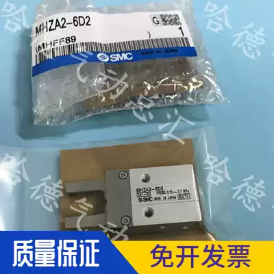 MHZA2-6D-6D1-6D2-6D3-6C-6C1-6C2-6S-6S1-6S2 original SMC cylinder