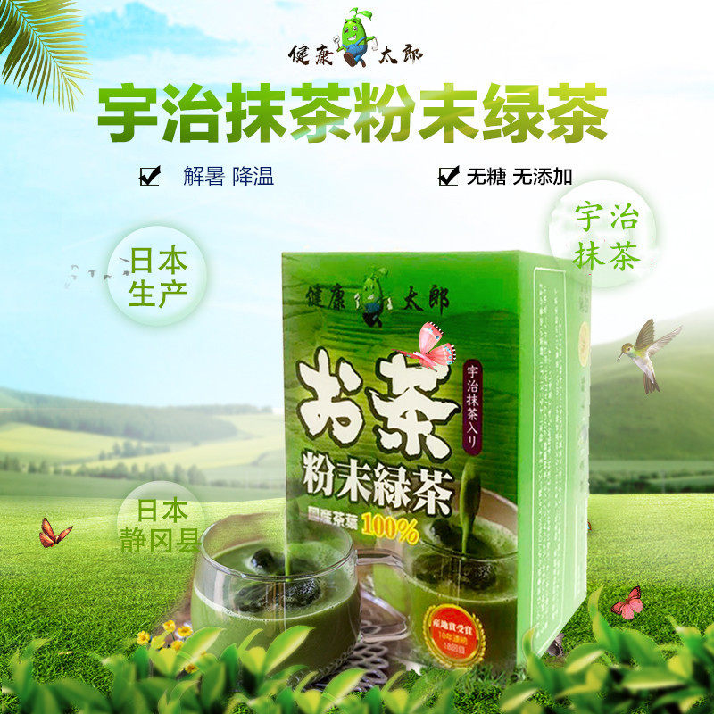 健康太郎宇治抹茶粉末綠茶日本原產代購無糖降溫解暑防疫特惠酬賓