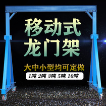 Hand-push simple gantry crane household small mobile gantry crane detachable lifting crane hanger