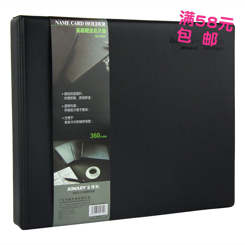 KINARY 600 large - capacity business card books 180 soft - and - hard - leather business card books