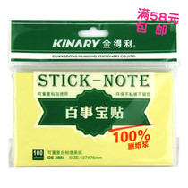 Jindeli SIMPLE Post-it NOTES(127*76MM 100 PIECES) YELLOW four bags