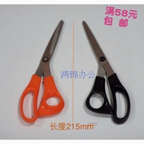 Jindeli JD900 office household scissors Comfortable office school tailor convenient stainless steel art scissors