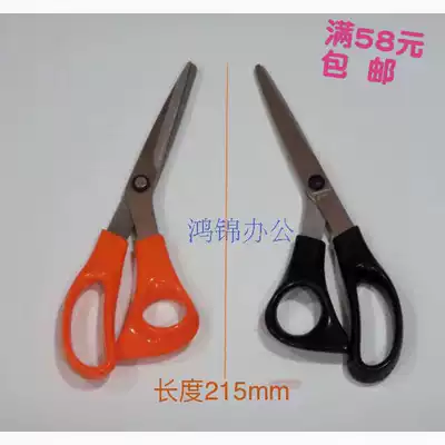Jindrey JD900 office home scissors comfortable office school tailor convenient stainless steel art scissors