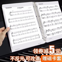 Kindley music clip Piano score clip book A4 folder Song score music clip can be modified Non-reflective loose-leaf transparent