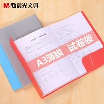 Morning light A3 paper clip folder data folder folder elementary school high school high school students use large-capacity paper to collect bag film