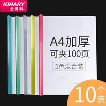 Kingdeli Q310 A4 transparent lever clip folder folder color 5 packs can be clamped 100 storage clips