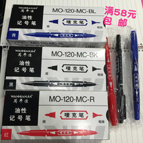 Wannianjia MO-120-MC) small double-head marker pen oily marker pen CD pen 10 1 Box 10 boxes