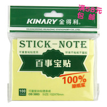 Jindeli SIMPLE post-it NOTES(102*76MM 100 PIECES)yellow color four bags