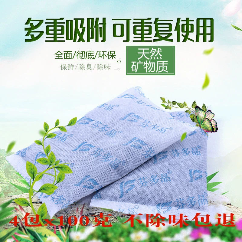 Tủ lạnh khử mùi khử mùi gia dụng Loại bỏ mùi hôi Gói than hoạt tính Hộp khử mùi - Trang chủ