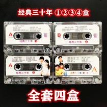 Classic thirty-year old songs tape radio car tape cassette tape sweet songs old songs pop music