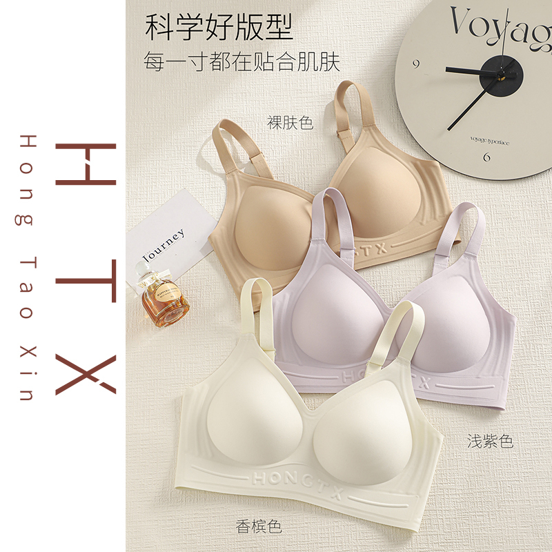 Red Heart Seamless Underwear for Women, Comfortable and Breathable, Gathered Seamless 10A Antibacterial Jelly Strip Wireless Bra 7088 Red Heart Seamless Underwear for Women, Comfortable and Breathable, Gathered Seamless 10A Antibacterial Jelly Strip Wireless Bra 7088