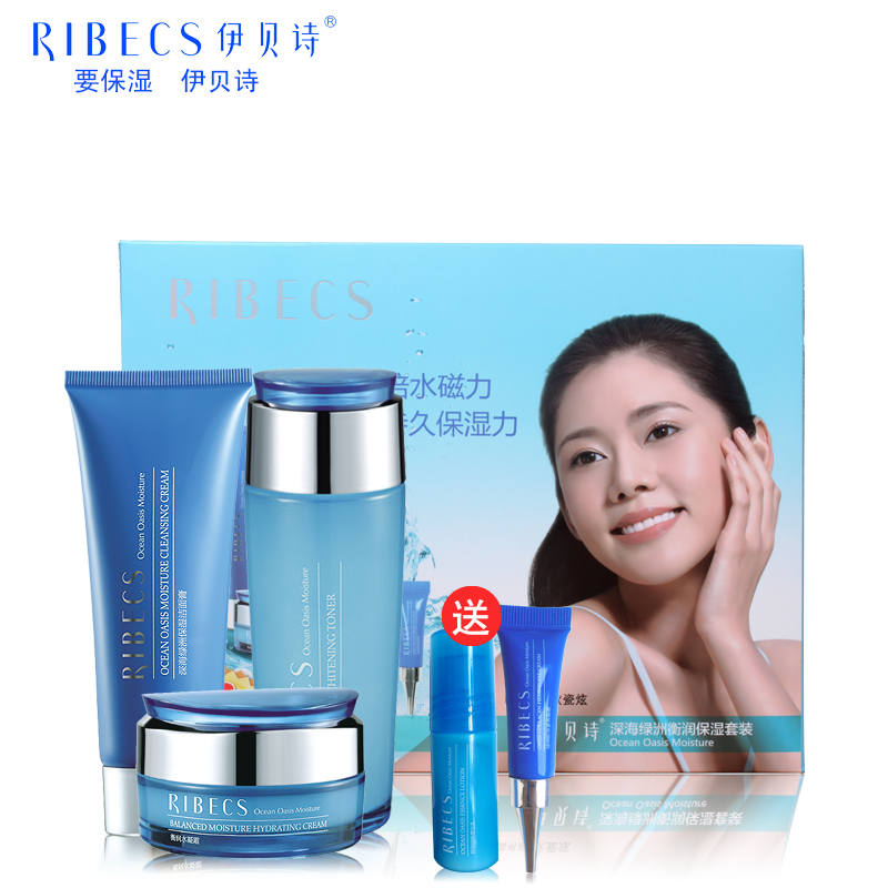 伊贝诗深海绿洲面部护肤品套装保湿化妆品女春季补水套装官方正品