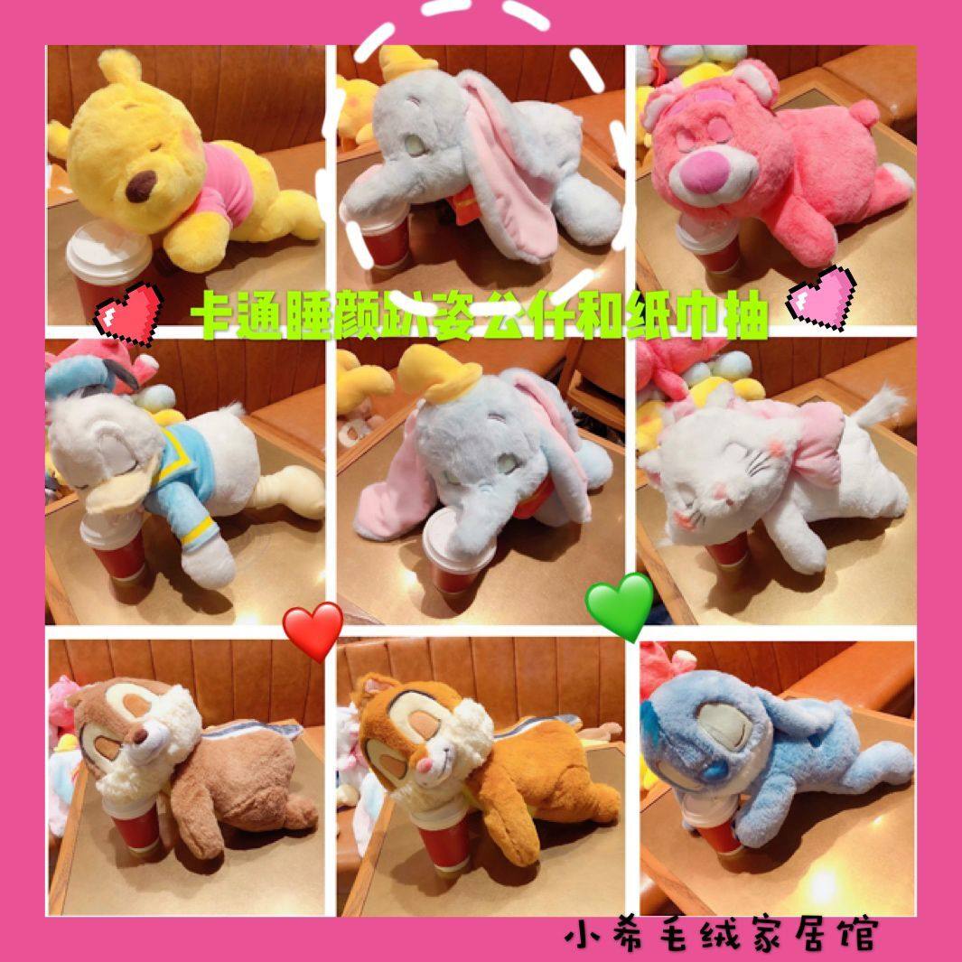 Cute cartoon Dumbo plush doll toy doll pillow car tissue box tissue set