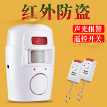 Independent infrared sensor detector on-site wide-angle infrared alarm household wireless door and window alarm anti-theft device