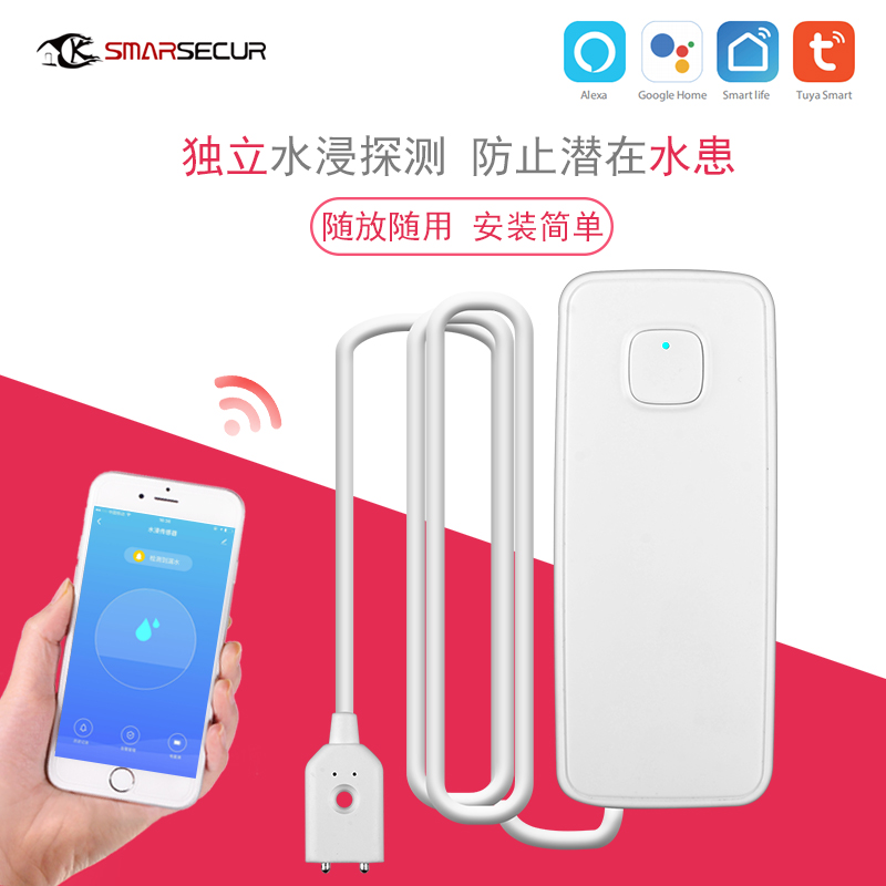 Doodle water level alarm Household water leak detector wifi remote water immersion sensor Intelligent wireless detector