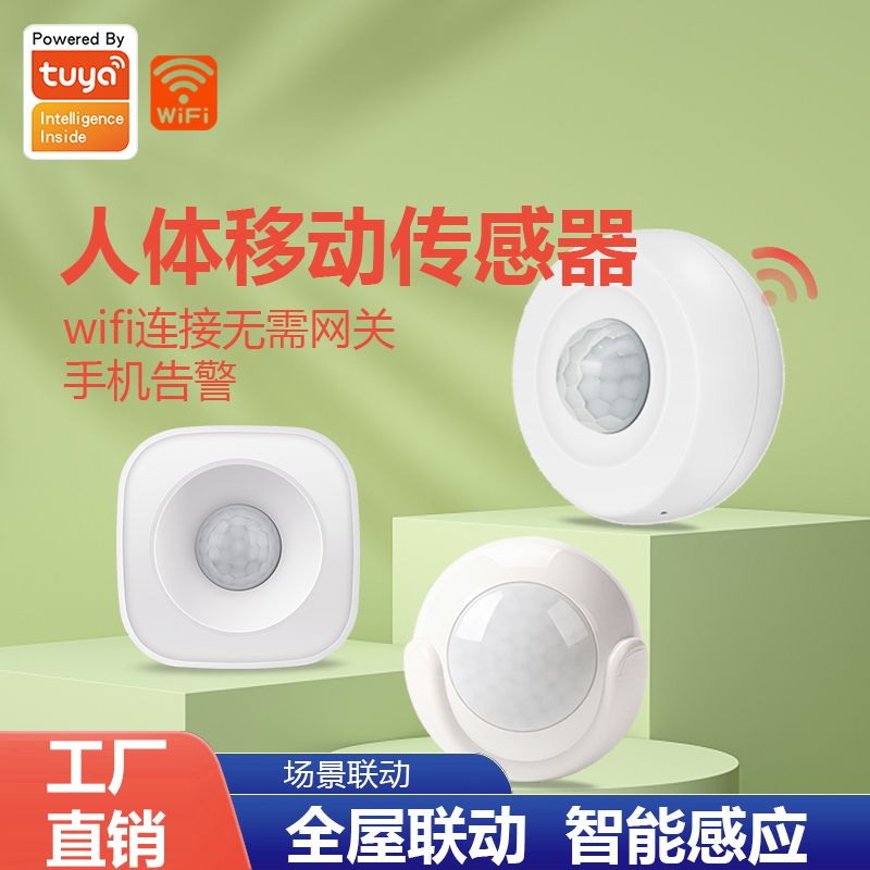 Tuya Smart WiFi Infrared Human Body Movement Sensor USB Power Supply Induction Detection People Pass Linkage Switch Light