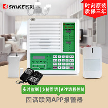 Time SK-968C-NET alarm home wireless infrared doors and windows anti-theft APP remote control alarm host