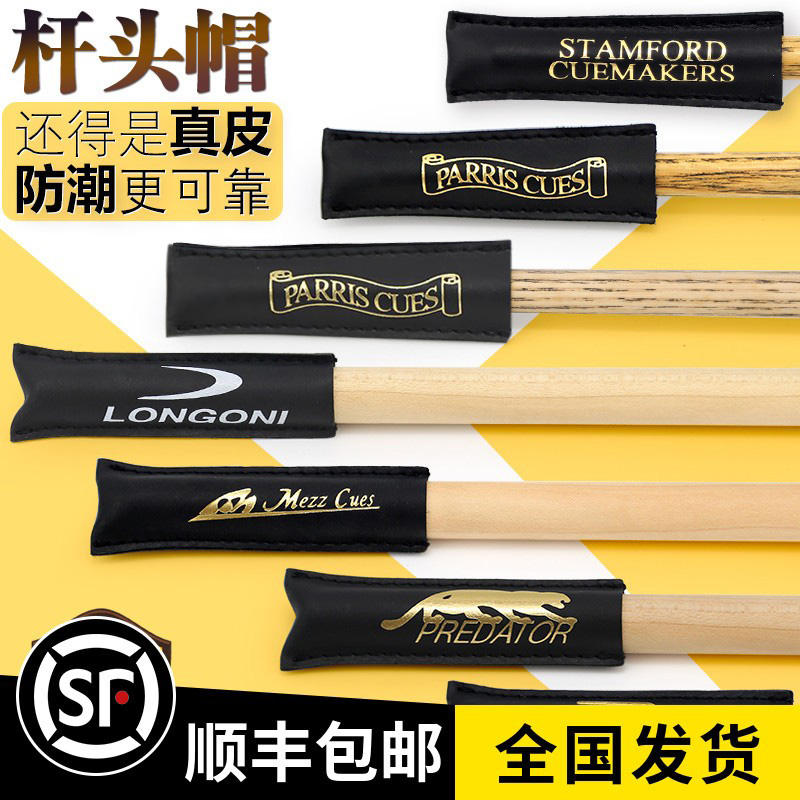 Billiard club head cover protective cover small head stick big head nine ball snooker leather head gun head cap blue diamond supplies accessories