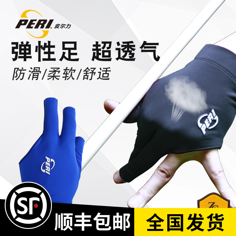 Pilliman's ball glove 3 fingers special male and female left hand right hand exposed finger upscale professional beating table sweat-proof supplies