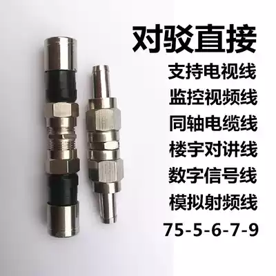 TV wire-to-connector direct connection F-Head straight-head closed route extension straight connector cold-pressed RG-5-6 plug