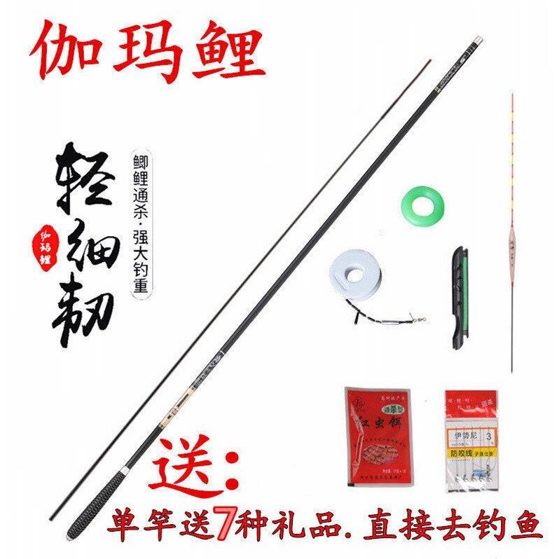 Gamma carp carbon platform fishing rod long section hand rod fishing rod 4 5 46 3 meters ultra-light hard crucian carp rod set